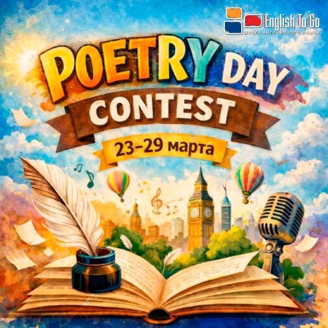 Poetry Day!